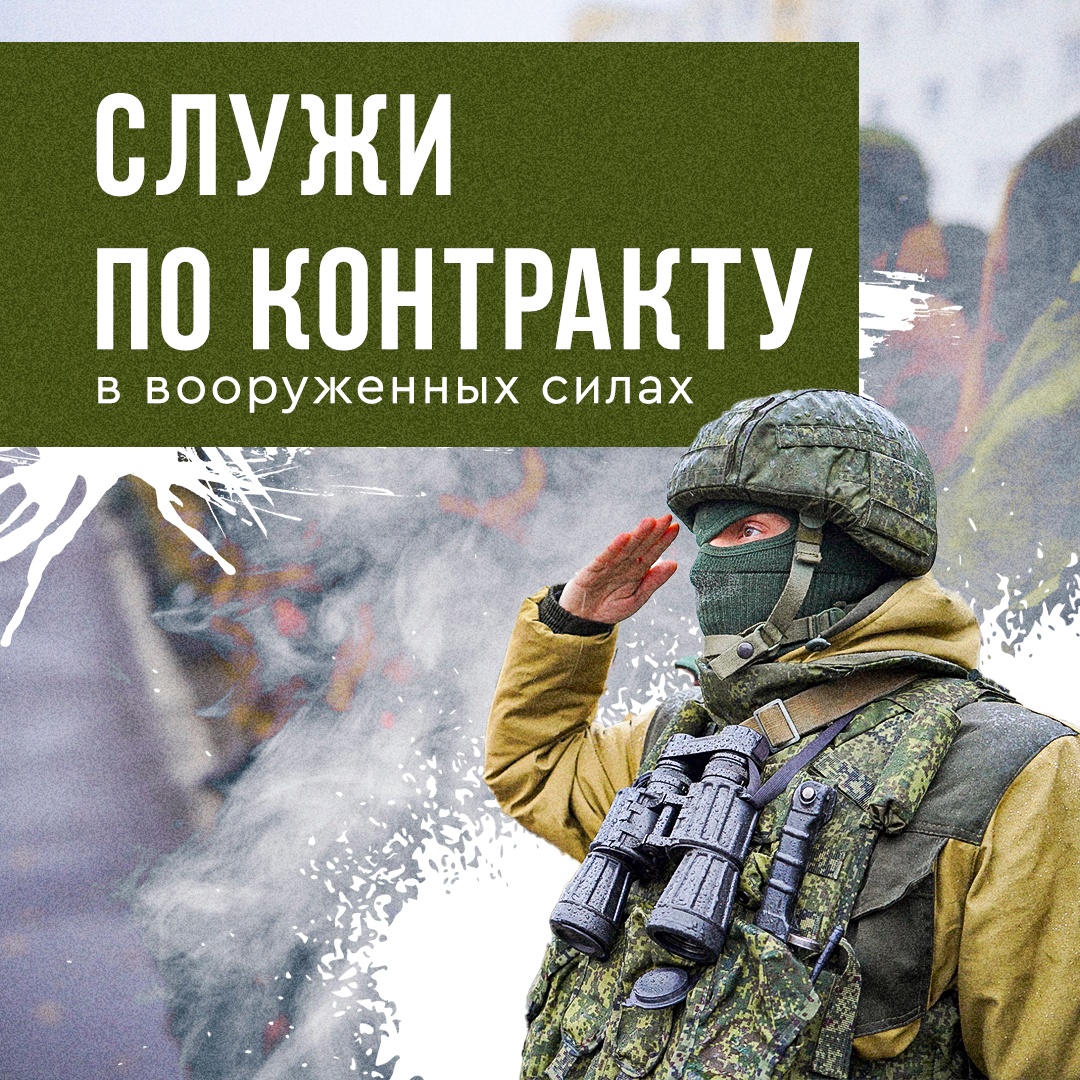 Защита Родины — благородное и ответственное дело..