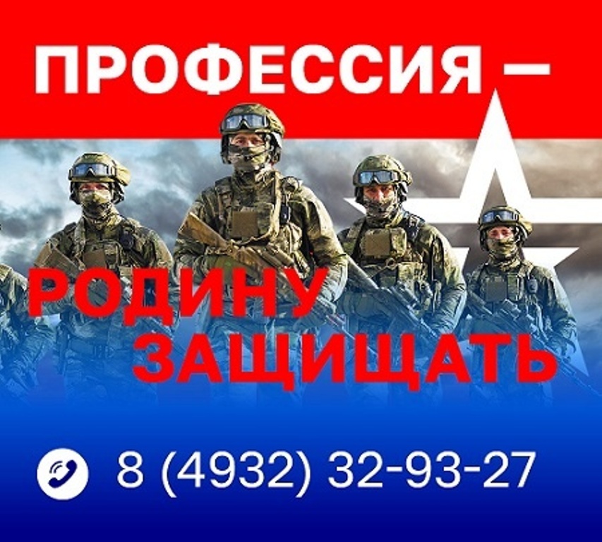 Защита Родины — благородное и ответственное дело.