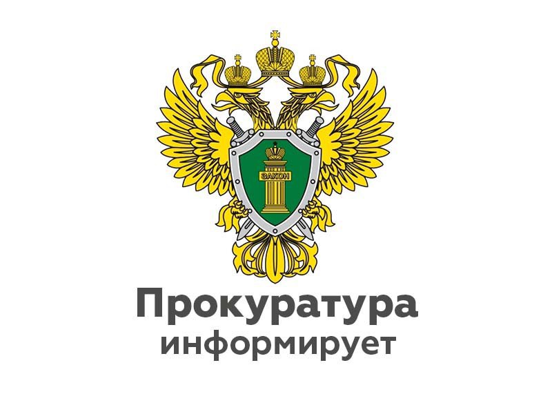 В прокуратуре Ивановской области состоится прием граждан по вопросам взыскания алиментов.